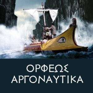Δημοσθένους Ολυνθιακοί Λόγοι
