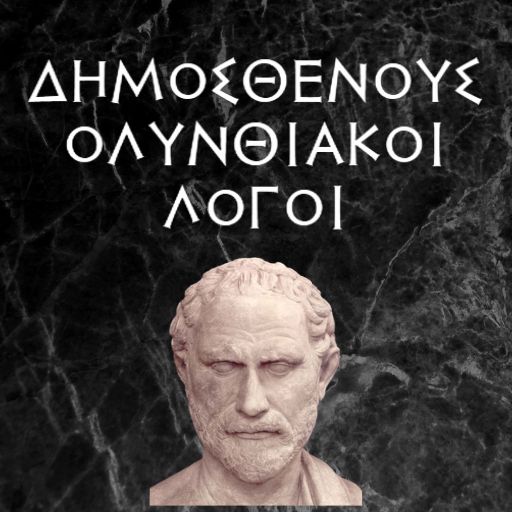 ΦΑΙΔΡΟΣ (6)