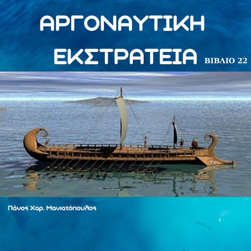 ΜΙΝΩΤΑΥΡΟΣ